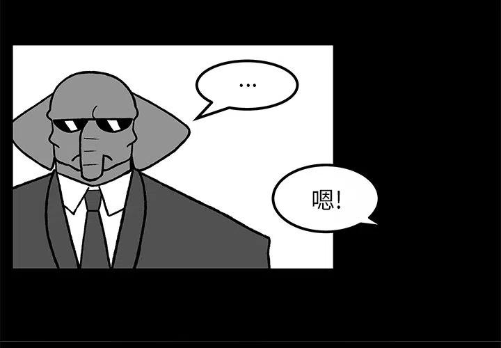 Welcome to 草食高中漫画,531图