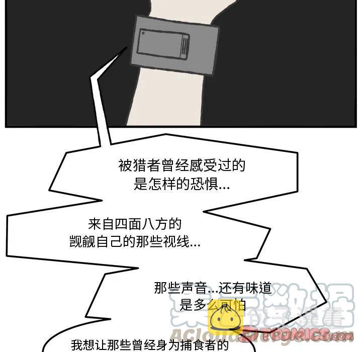 Welcome to 草食高中漫画,771图