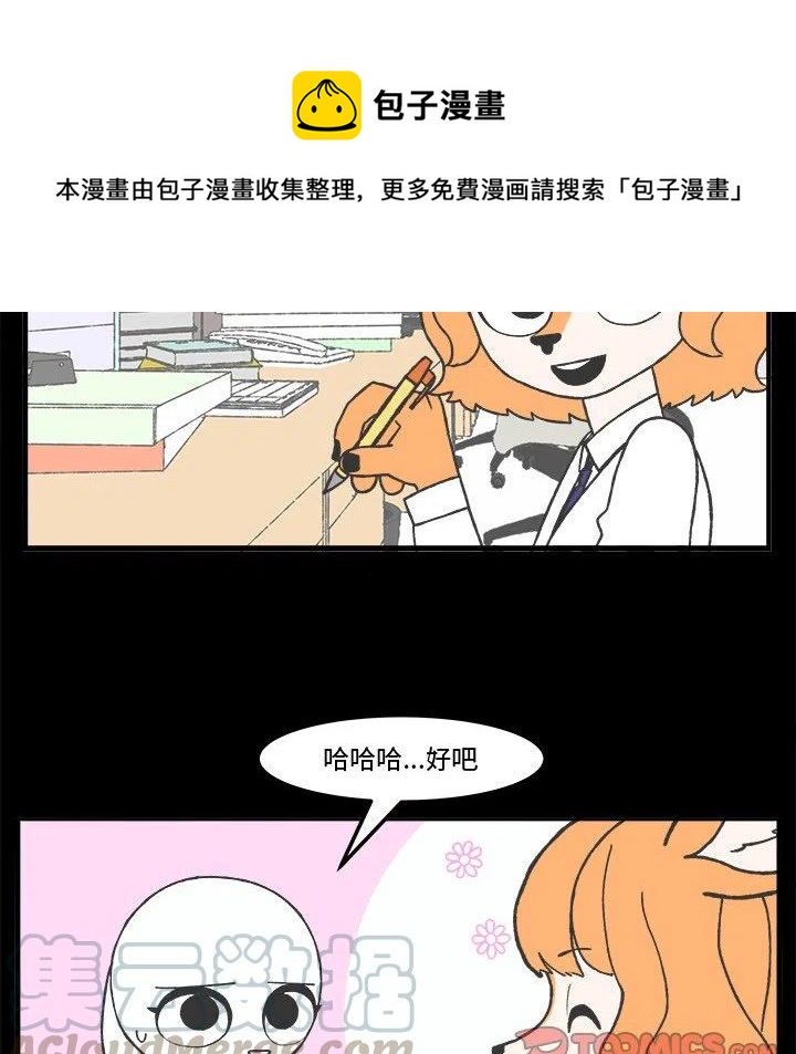 Welcome to 草食高中漫画,721图