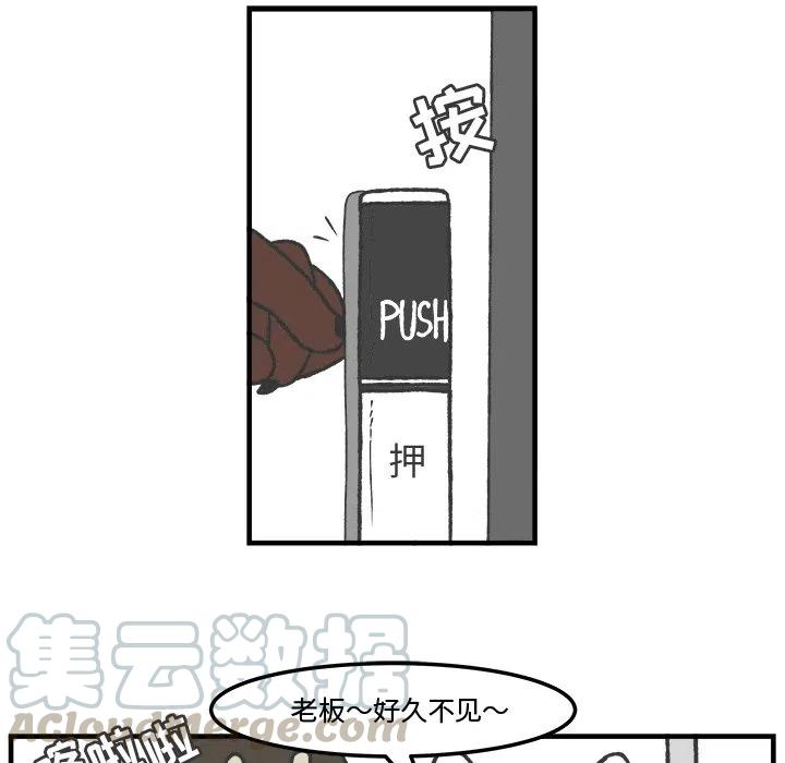 Welcome to 草食高中漫画,632图