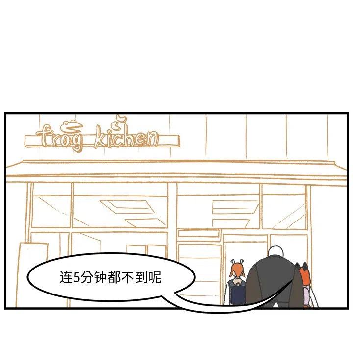 Welcome to 草食高中漫画,632图