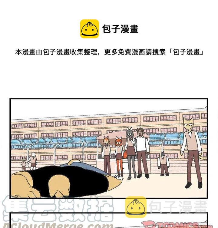 Welcome to 草食高中漫画,621图