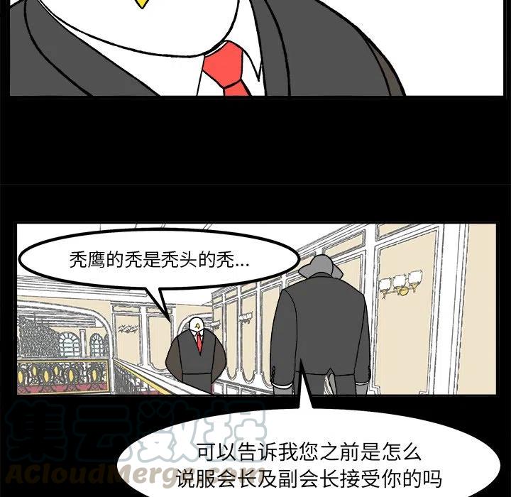 Welcome to 草食高中漫画,532图