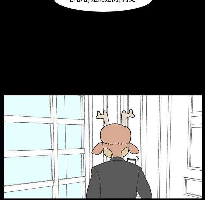 Welcome to 草食高中漫画,772图