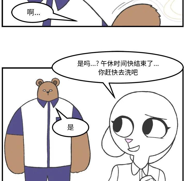 Welcome to 草食高中漫画,572图