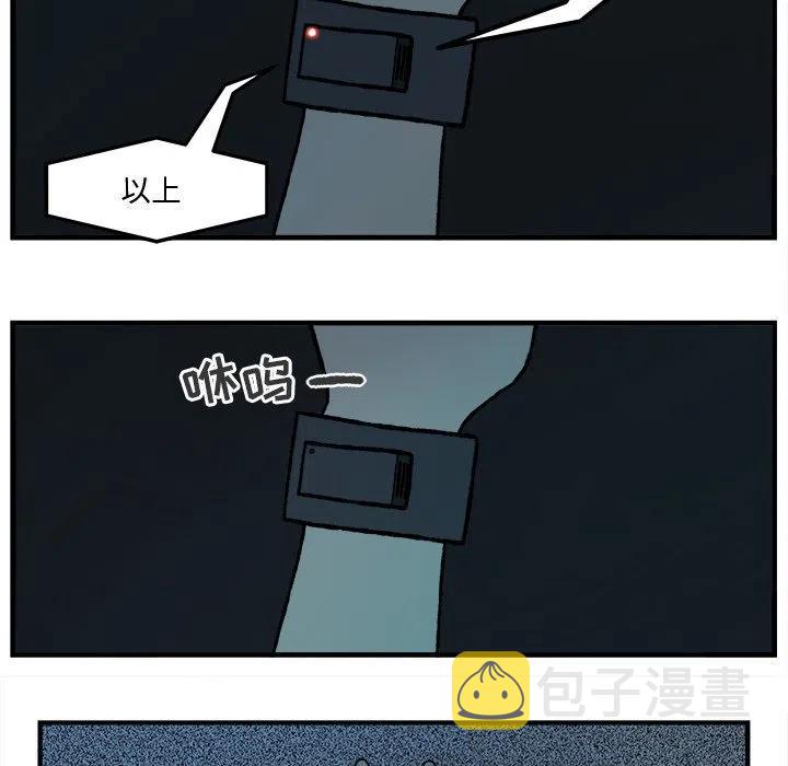 Welcome to 草食高中漫画,772图