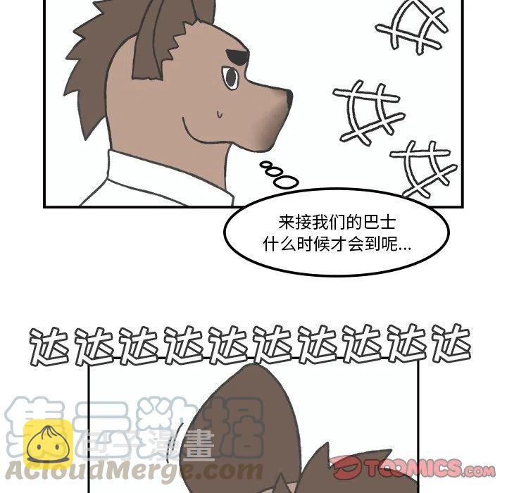Welcome to 草食高中漫画,721图