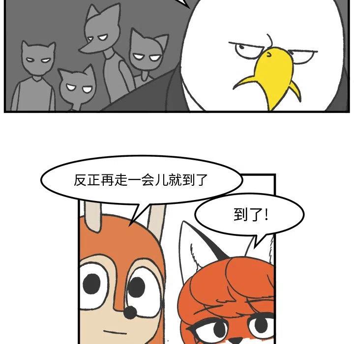 Welcome to 草食高中漫画,632图