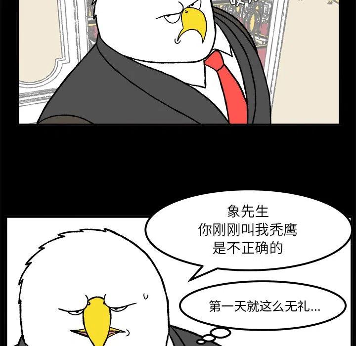 Welcome to 草食高中漫画,531图