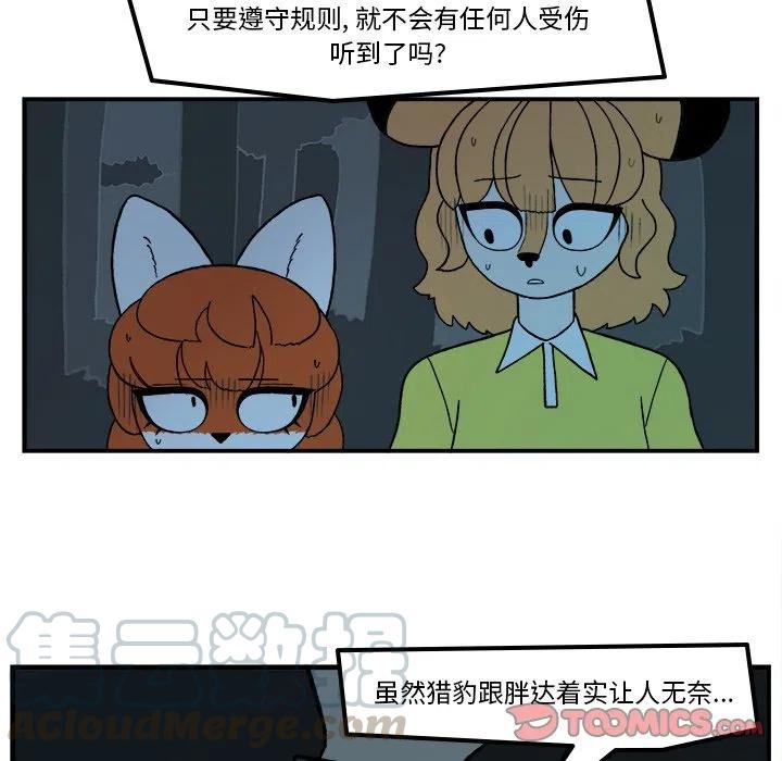Welcome to 草食高中漫画,771图