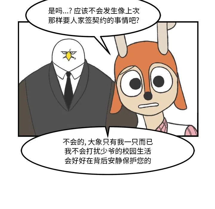 Welcome to 草食高中漫画,502图