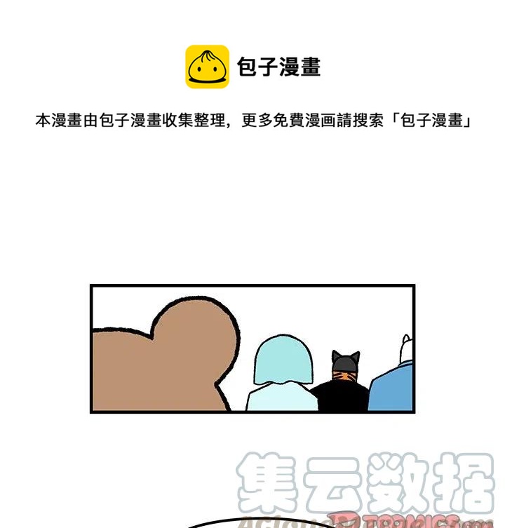 Welcome to 草食高中漫画,571图