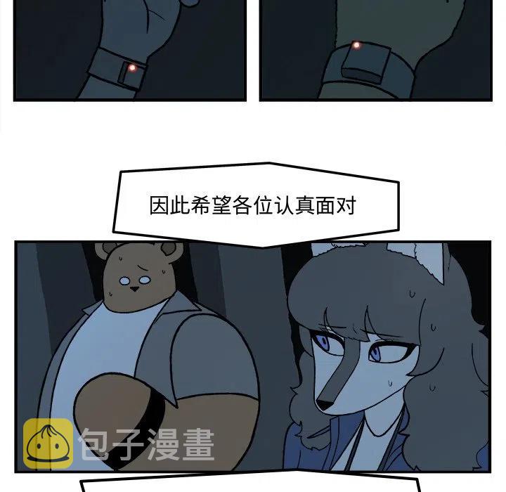 Welcome to 草食高中漫画,772图