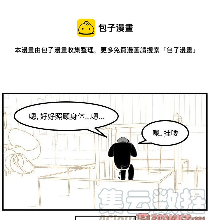 Welcome to 草食高中漫画,651图