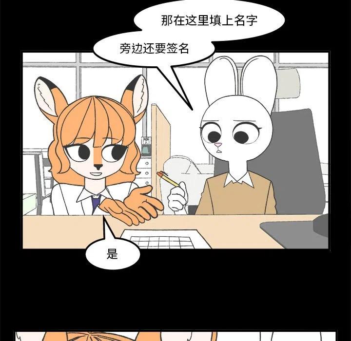 Welcome to 草食高中漫画,722图