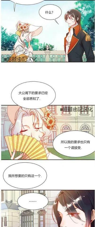 我生了一个恶棍的孩子漫画,第4话2图