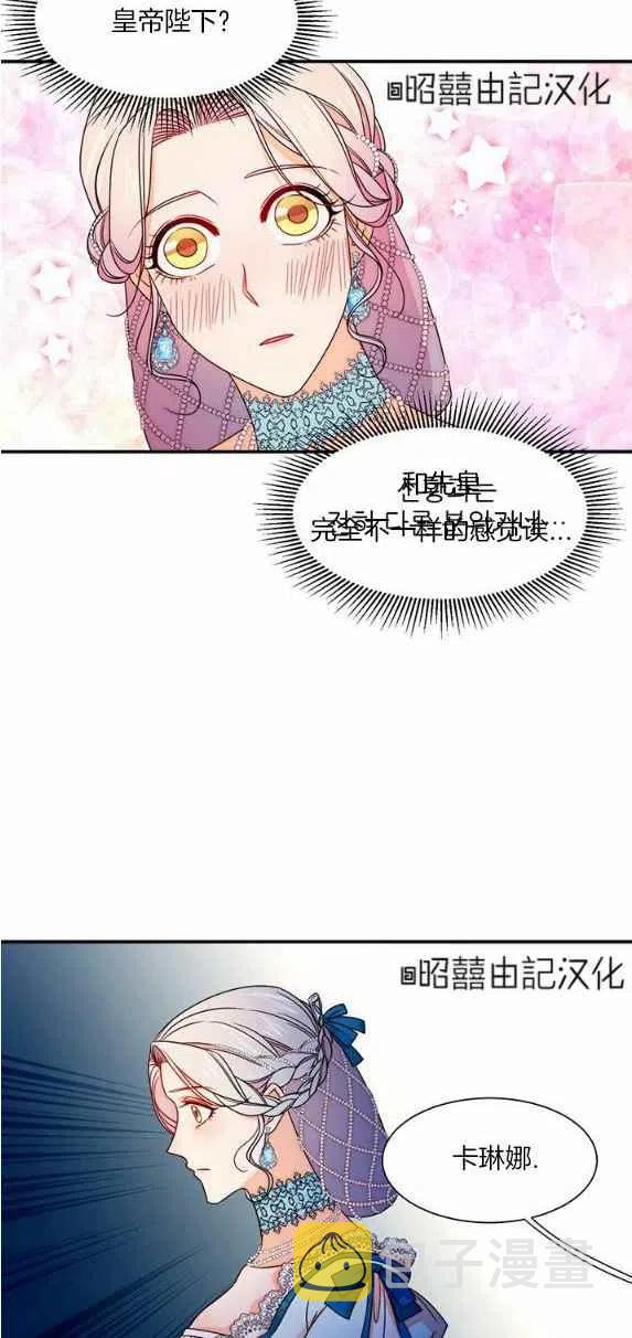 我生了个傻子漫画,第27话2图