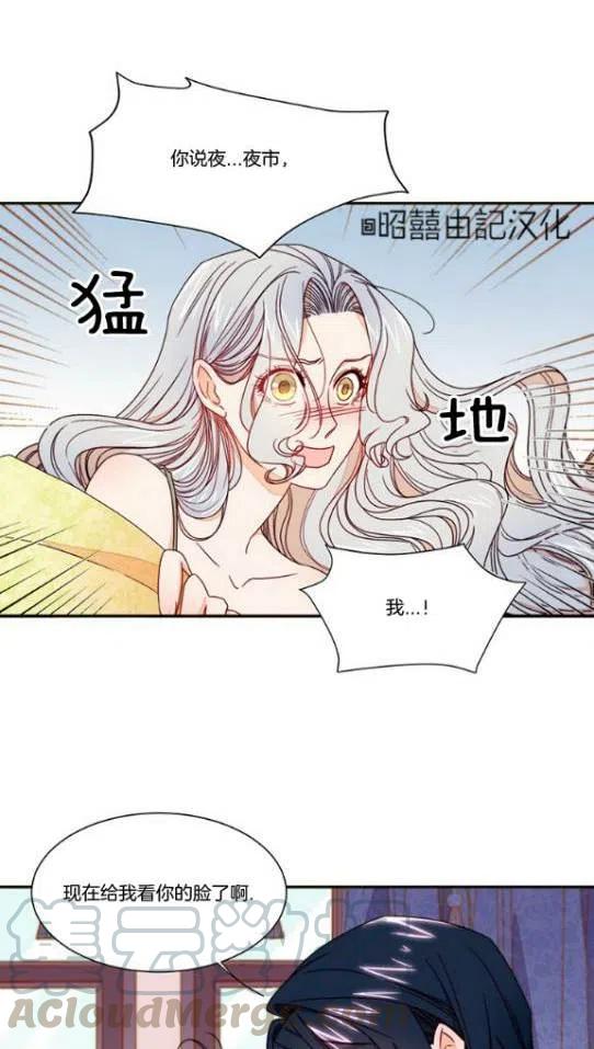 我生了一个恶棍的孩子漫画,第12话1图