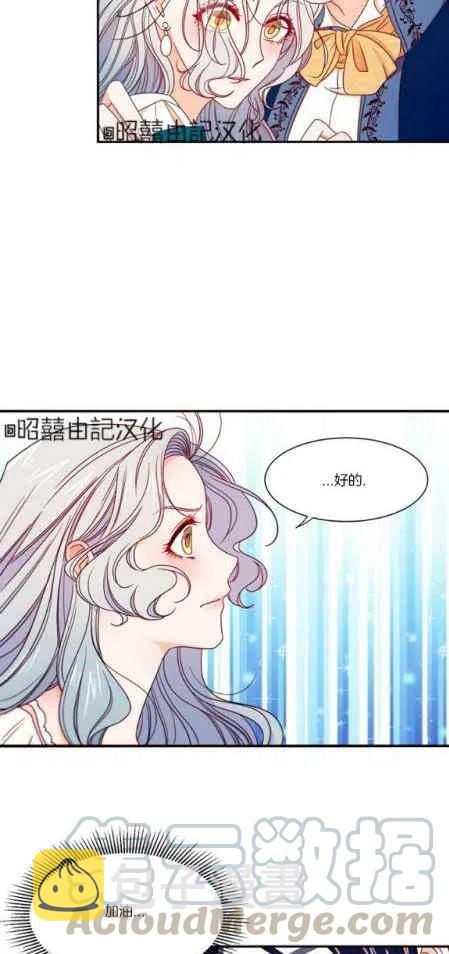 我生了一个恶棍的孩子英语漫画,第15话1图