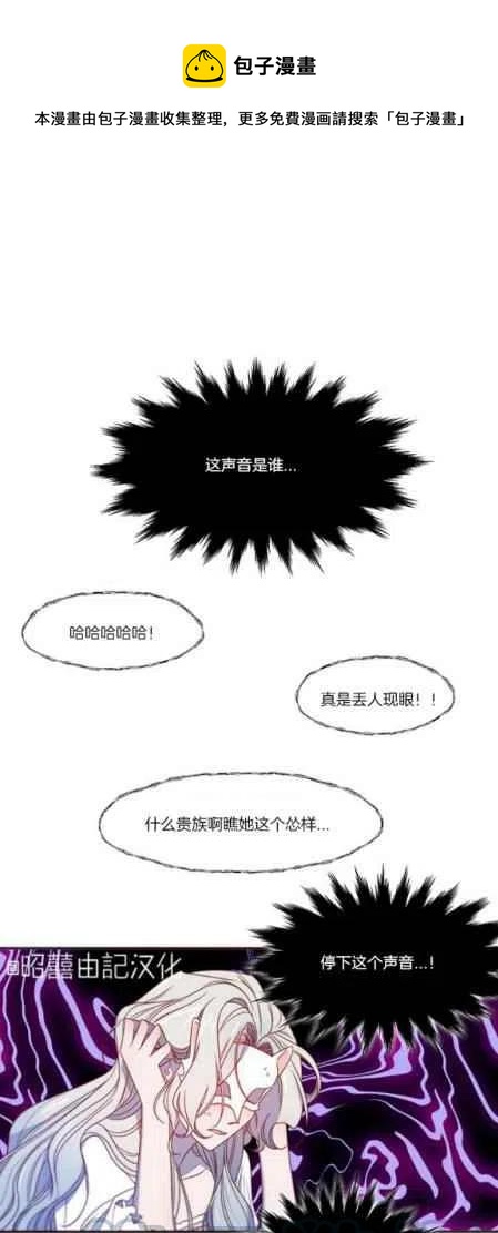 我生了一个恶棍的孩子漫画,第15话1图