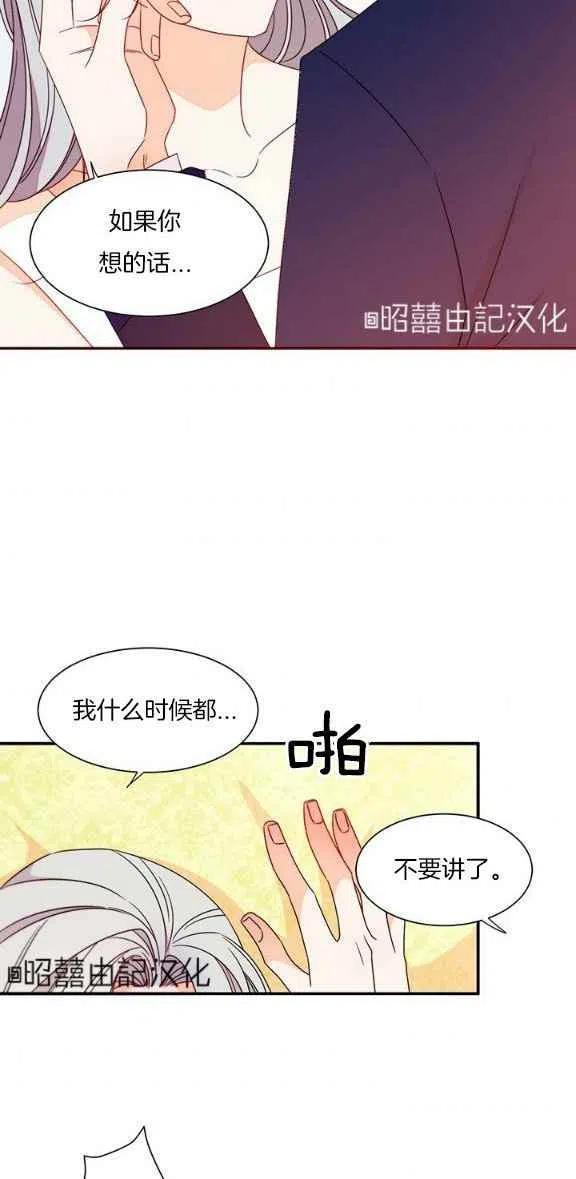 我生了一个恶棍的孩子英语漫画,第23话2图