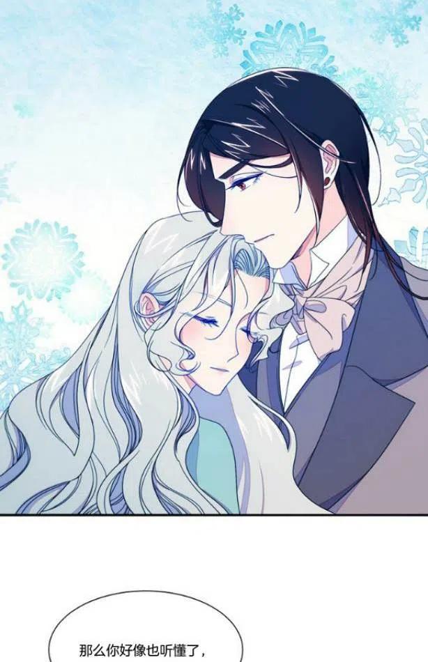 我生了一个恶棍的孩子漫画,第11话2图