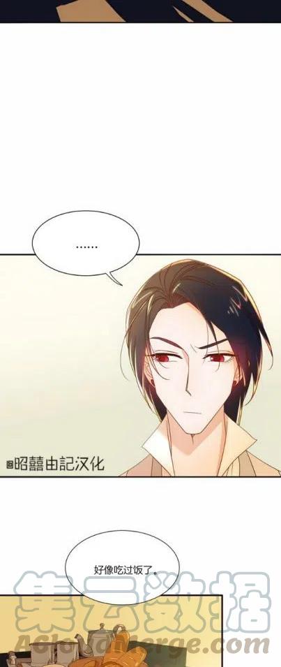 我生了一个恶棍的孩子动漫漫画,第7话1图