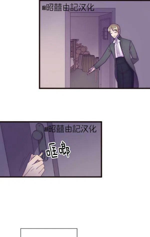我生了一个恶棍的孩子漫画,第1话2图