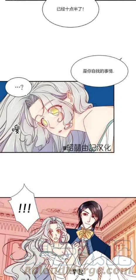 我生了个傻子漫画,第14话1图