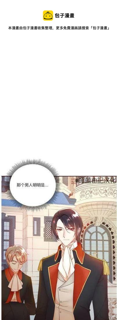 我生了个傻子漫画,第4话1图