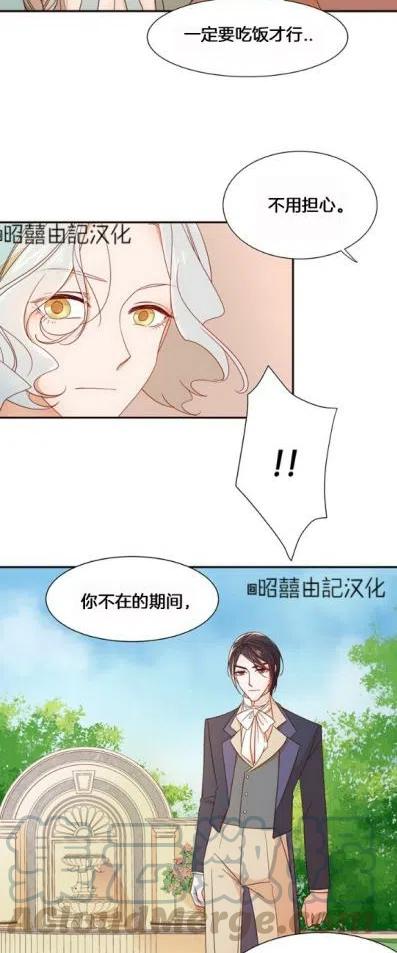 我生了一个恶棍的孩子漫画,第8话1图