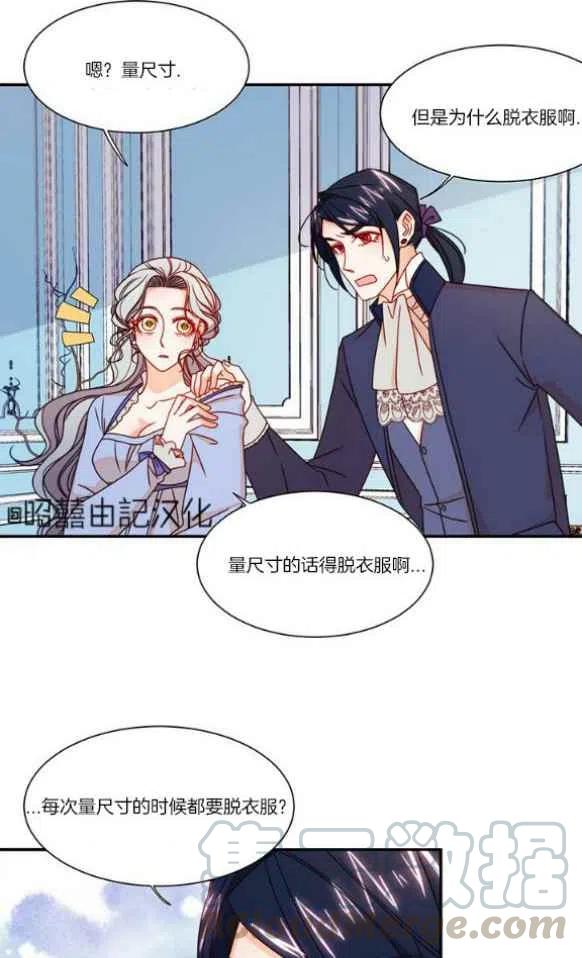 我生了一个恶棍的孩子动漫漫画,第19话1图