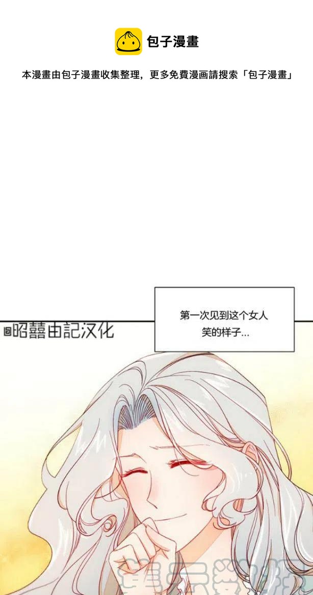 我生了个傻子漫画,第11话1图