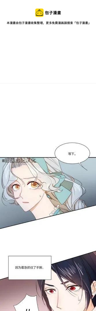 我生了一个恶棍的孩子漫画,第9话1图