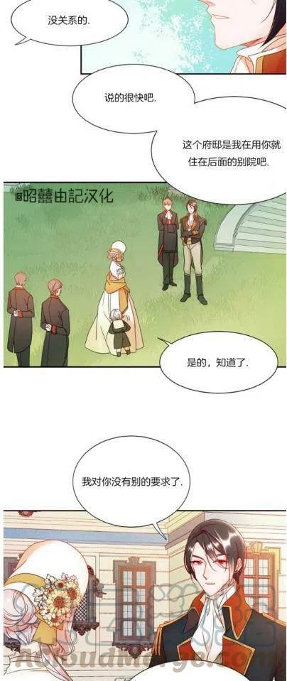 我生了一个恶棍的孩子漫画,第4话1图