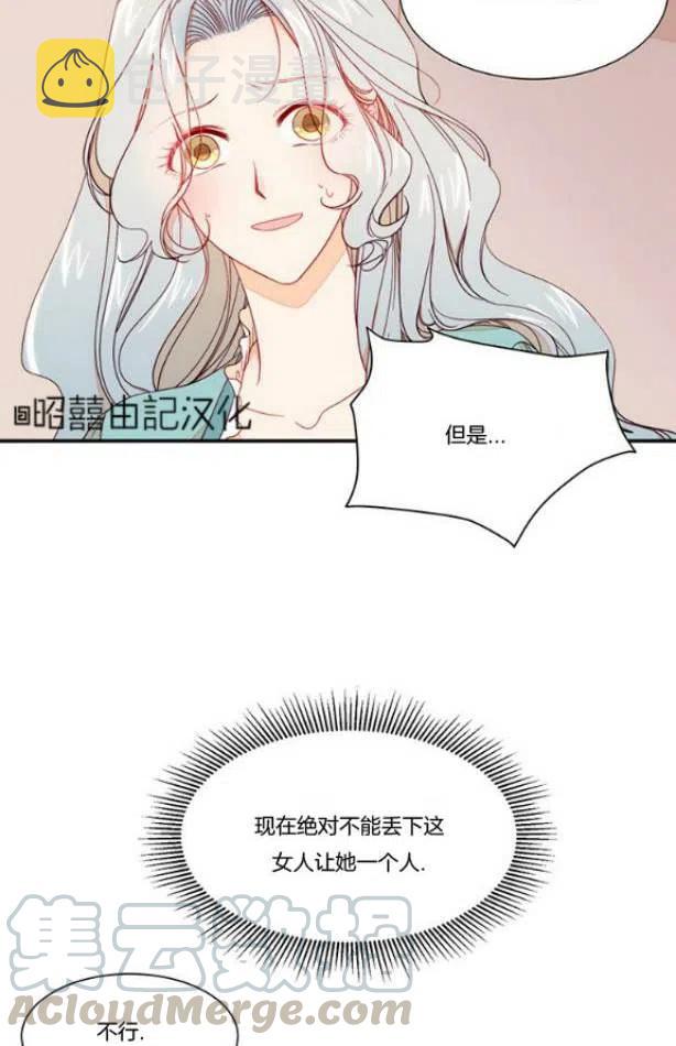 我生了一个恶棍的孩子漫画,第11话1图