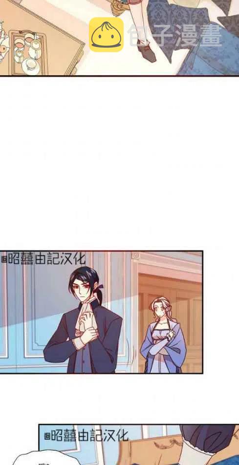 我生了一个恶棍的孩子漫画,第18话2图