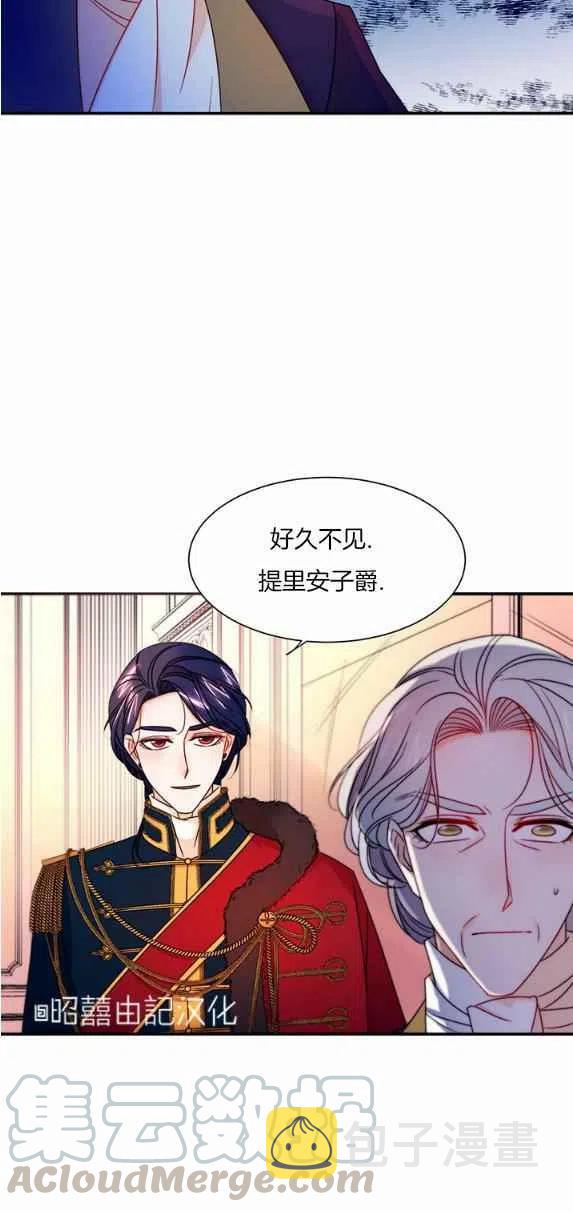 我生了一个恶棍的孩子漫画,第27话1图