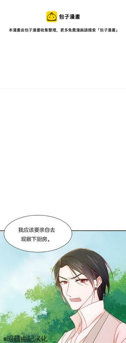 我生了一个恶棍的孩子动漫漫画,第7话1图