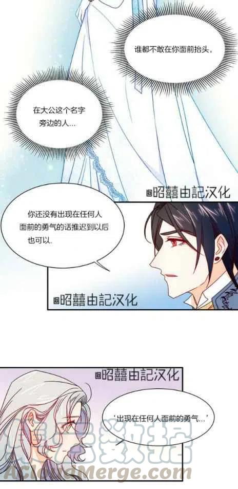 我生了一个恶棍的孩子漫画,第14话1图
