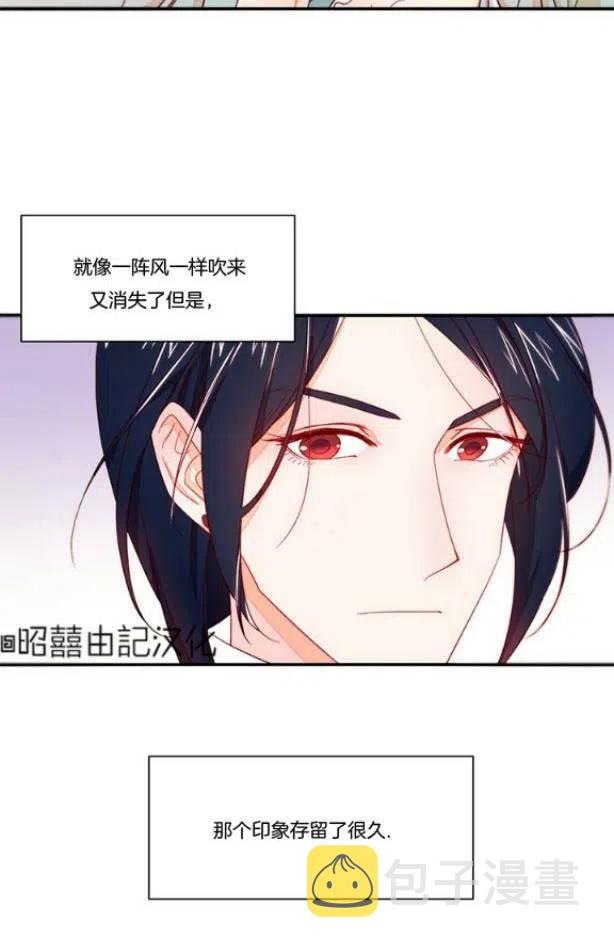 我生了个傻子漫画,第11话2图