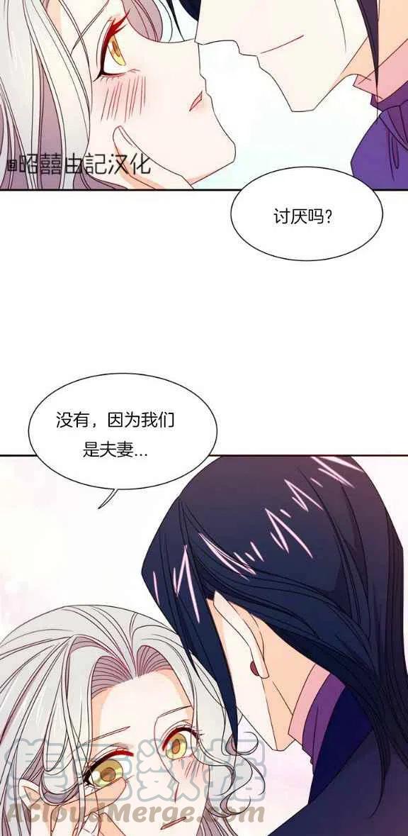 我生了一个恶棍的孩子英语漫画,第23话1图