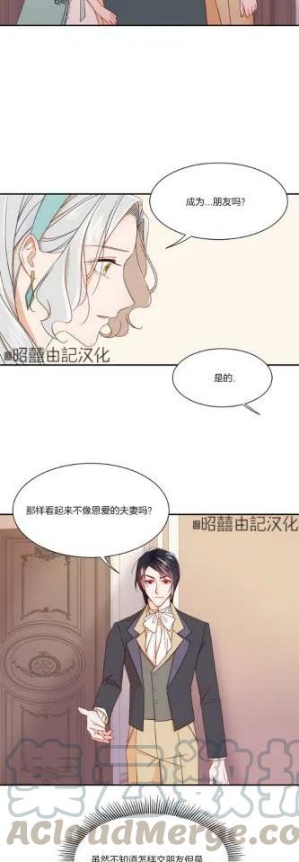 我生了一个恶棍的孩子动漫漫画,第9话1图