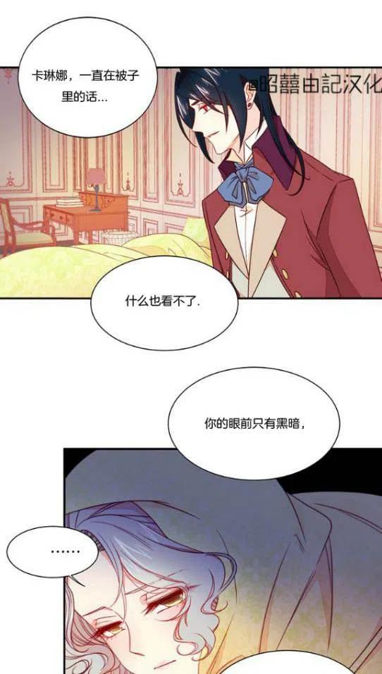 我生了一个恶棍的孩子漫画,第12话2图