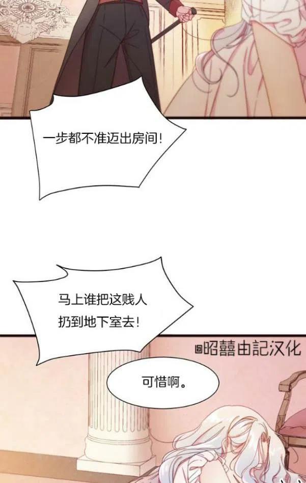 我生了一个恶棍的孩子漫画,第1话2图