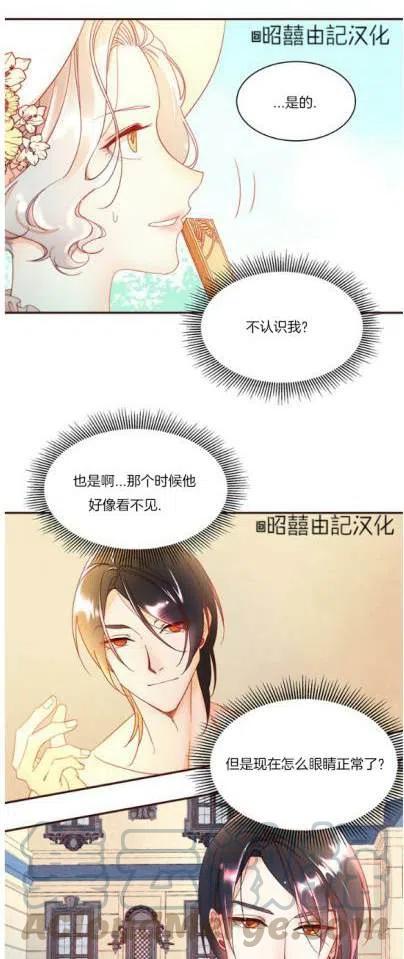 我生了一个恶棍的孩子漫画,第4话1图