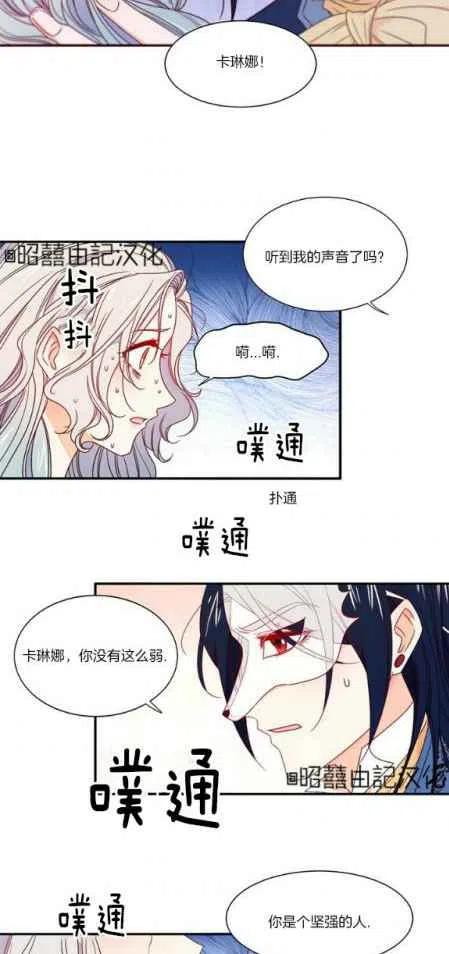 我生了一个恶棍的孩子英语漫画,第15话2图