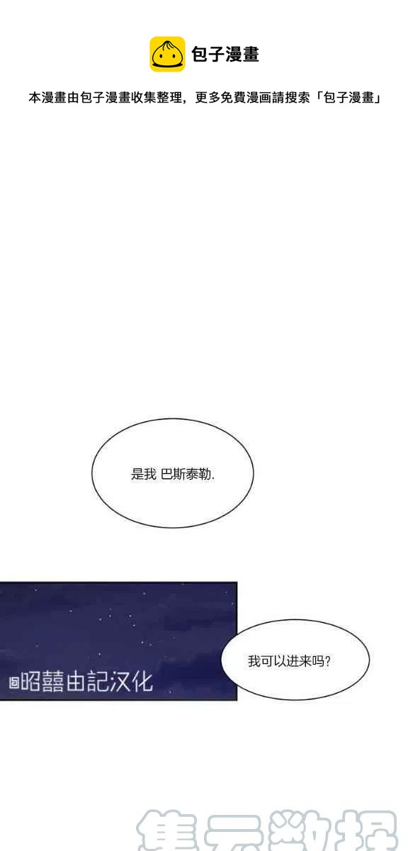 我生了个傻子漫画,第20话1图