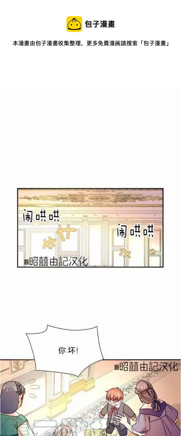 我生了个傻子漫画,第29话完结1图