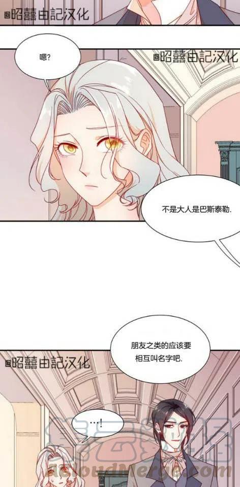 我生了一个恶棍的孩子漫画,第10话1图